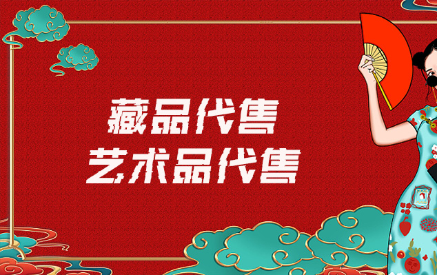 商洛市-在线销售艺术家作品的最佳网站有哪些？