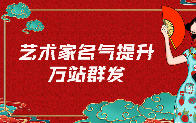 商洛市-哪些网站为艺术家提供了最佳的销售和推广机会？